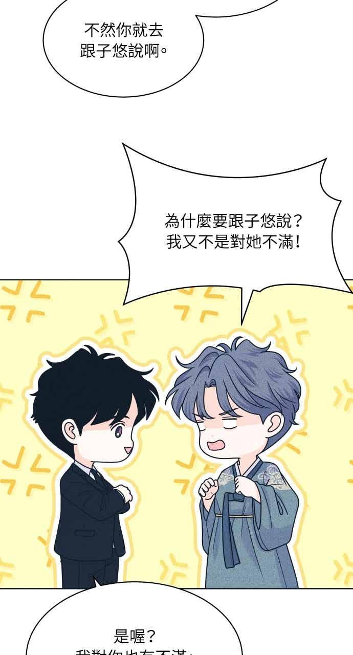 第111话三方对质(3)-内向男女-NA（第17张）