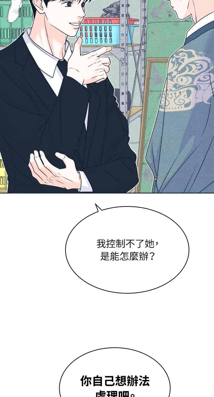 第111话三方对质(3)-内向男女-NA（第15张）