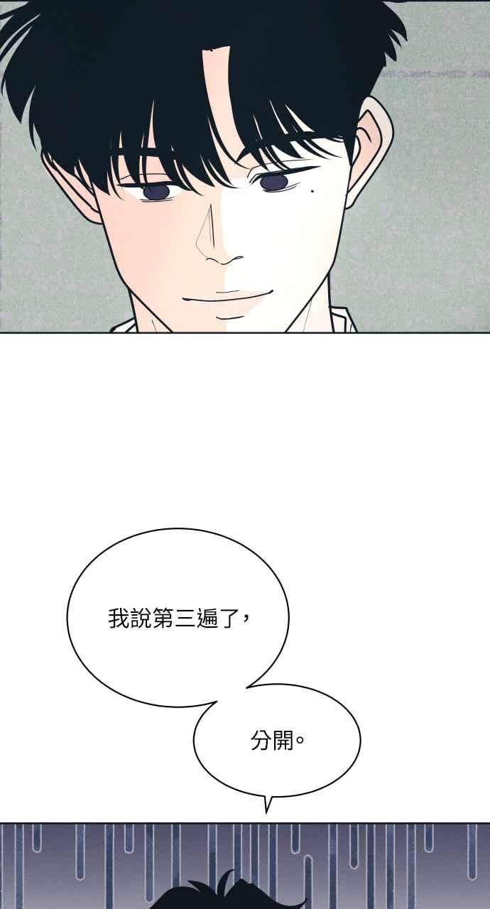 第111话三方对质(3)-内向男女-NA（第2张）