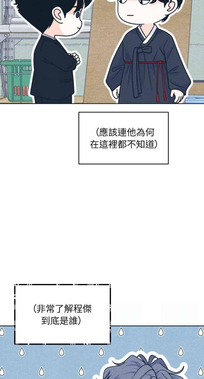 第111话三方对质(3)-内向男女-NA（第6张）
