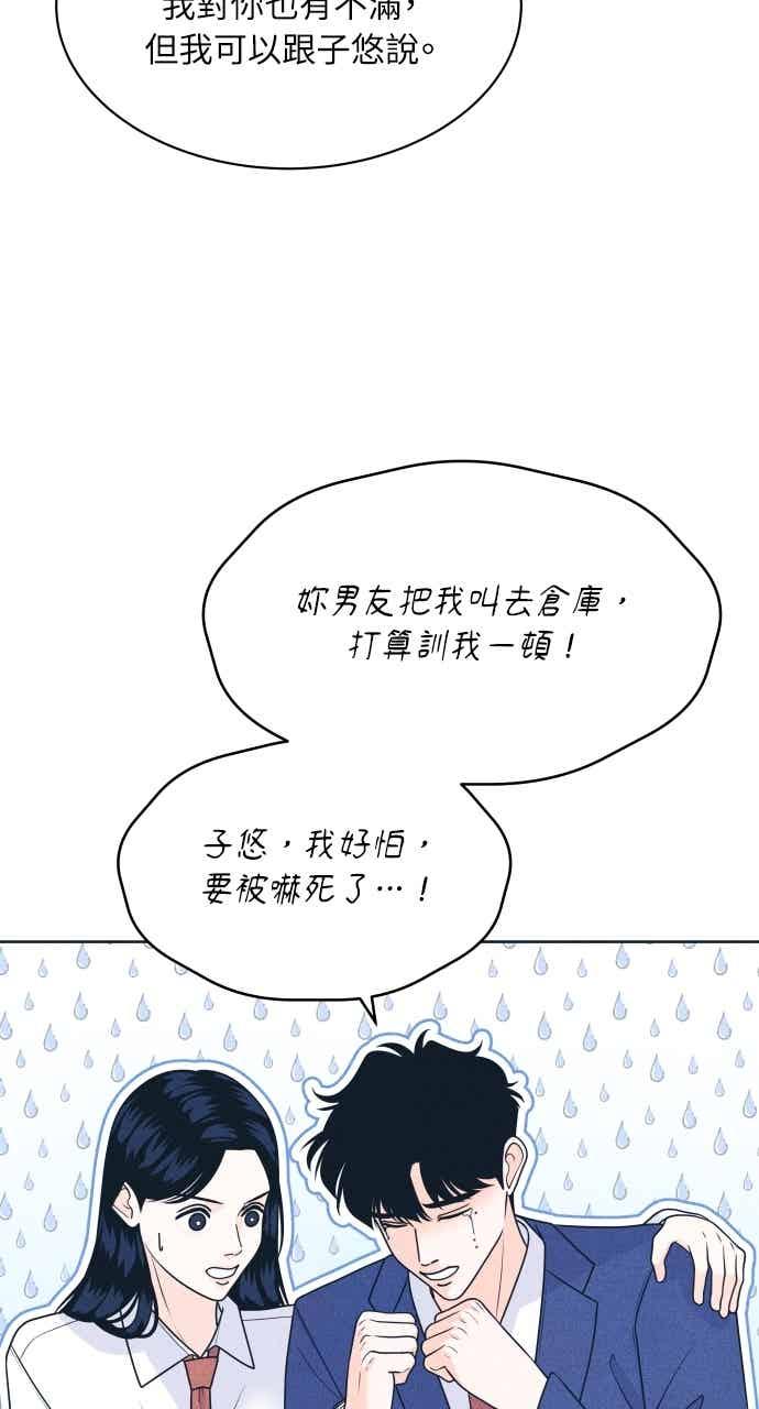 第111话三方对质(3)-内向男女-NA（第18张）