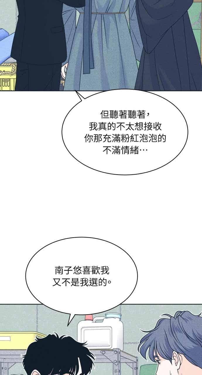 第111话三方对质(3)-内向男女-NA（第14张）
