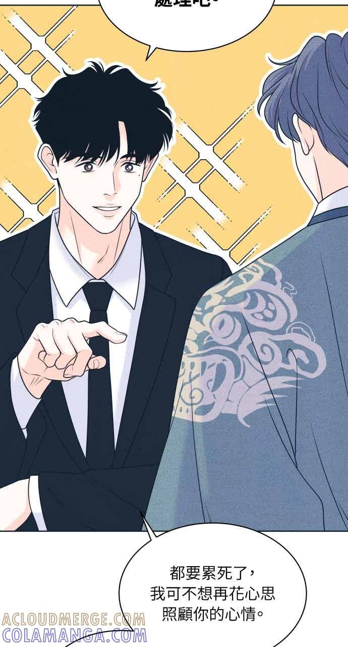 第111话三方对质(3)-内向男女-NA（第16张）