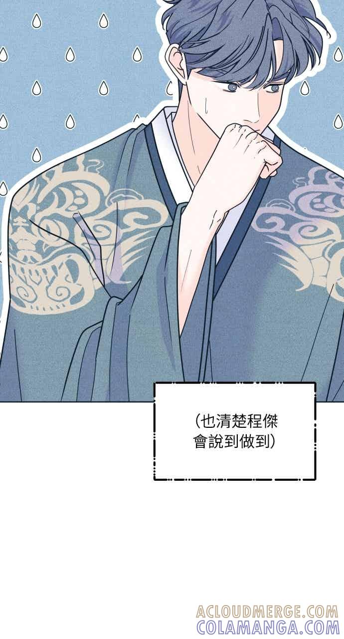 第111话三方对质(3)-内向男女-NA（第7张）