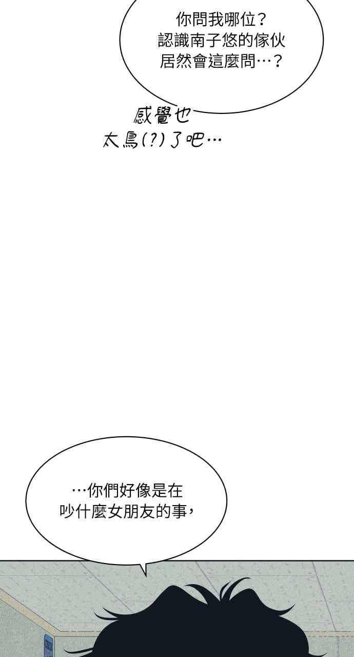 第111话三方对质(3)-内向男女-NA（第9张）