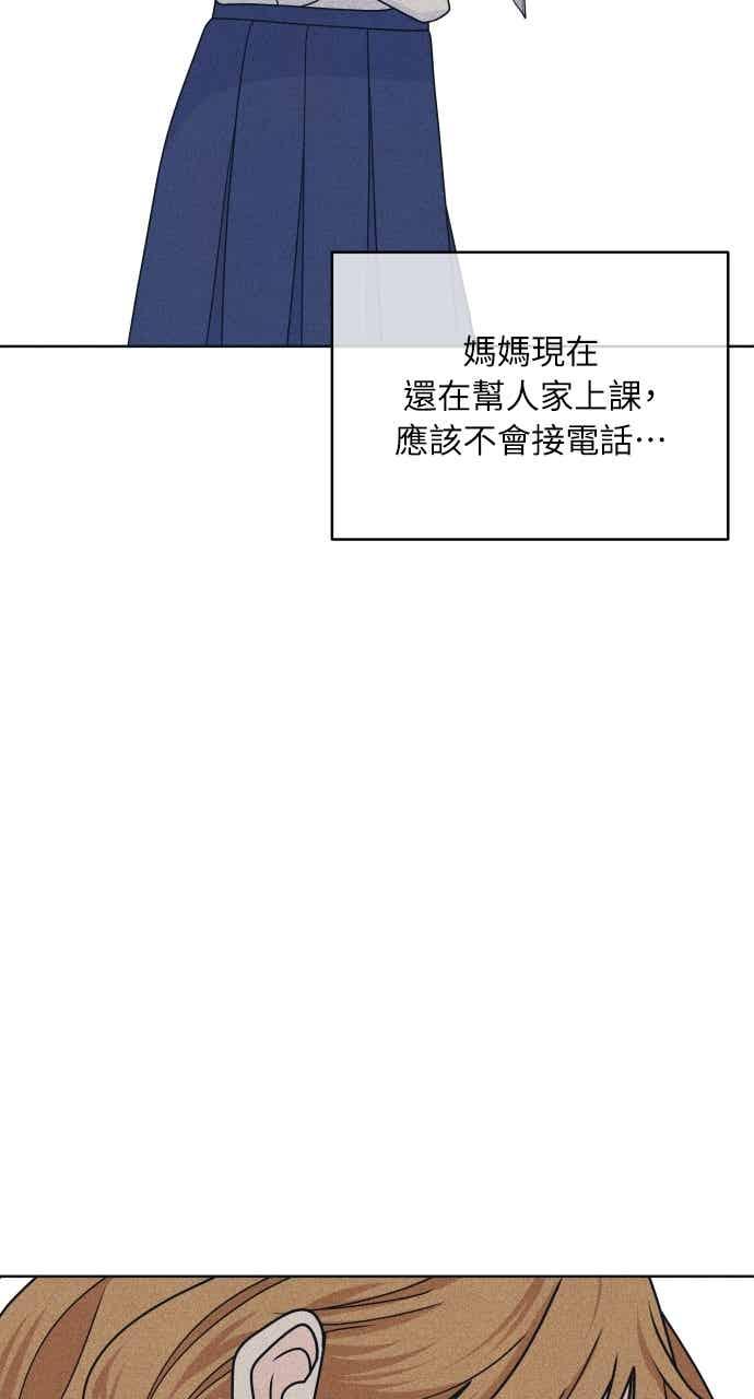 第113话你是谁？-内向男女-NA（第8张）