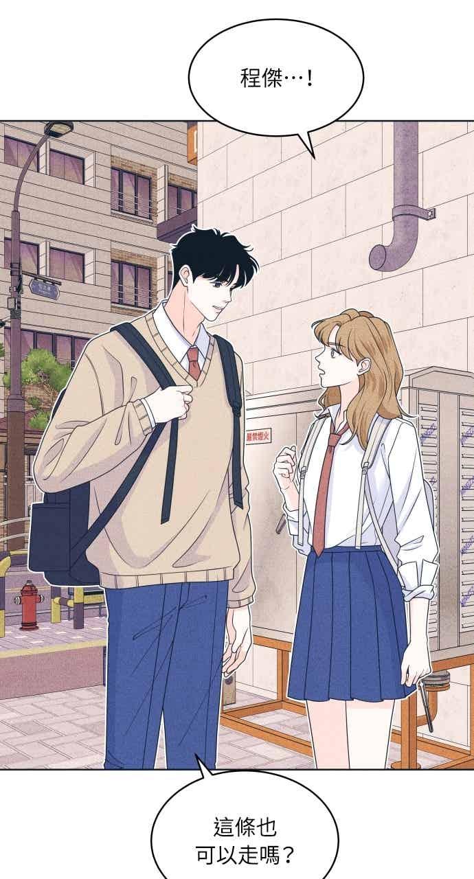 第113话你是谁？-内向男女-NA（第14张）