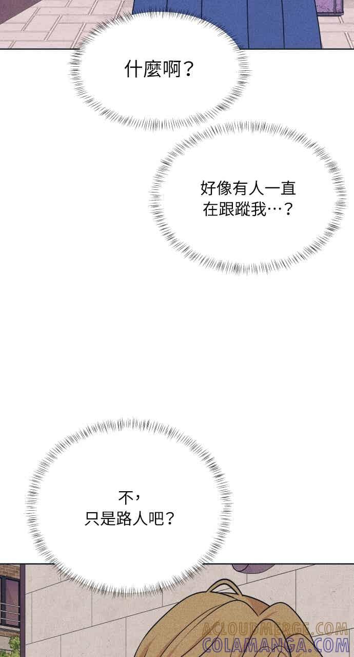 第113话你是谁？-内向男女-NA（第4张）