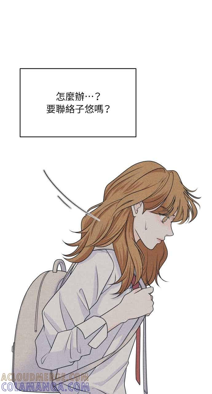 第113话你是谁？-内向男女-NA（第7张）