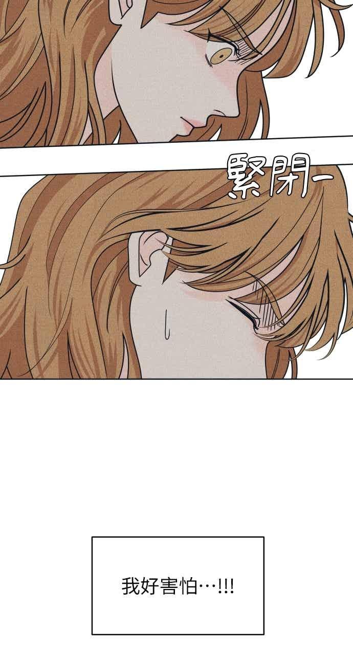 第113话你是谁？-内向男女-NA（第9张）