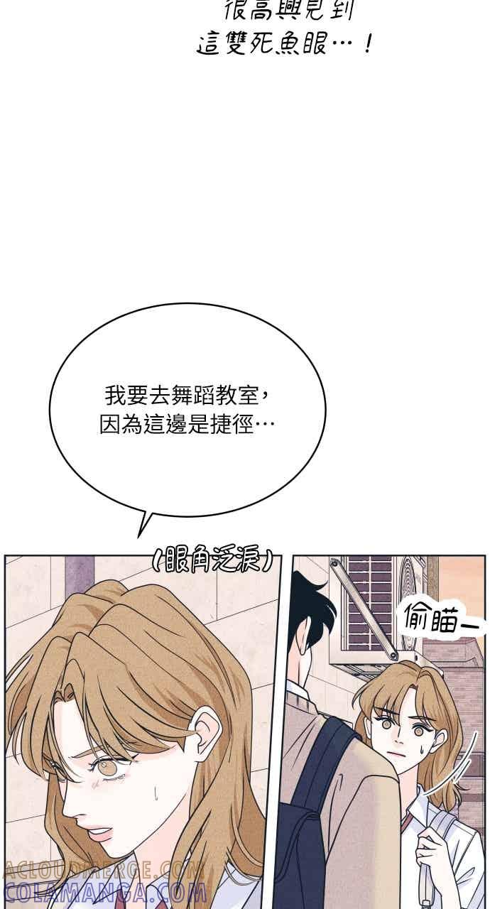 第113话你是谁？-内向男女-NA（第16张）