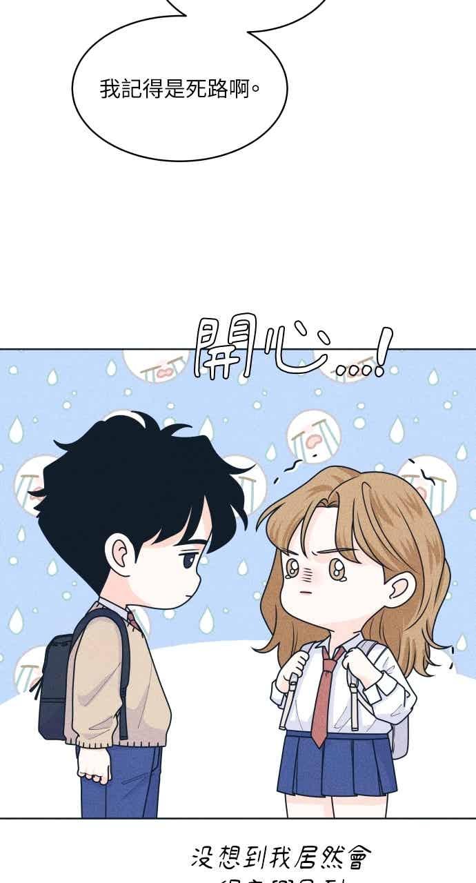 第113话你是谁？-内向男女-NA（第15张）