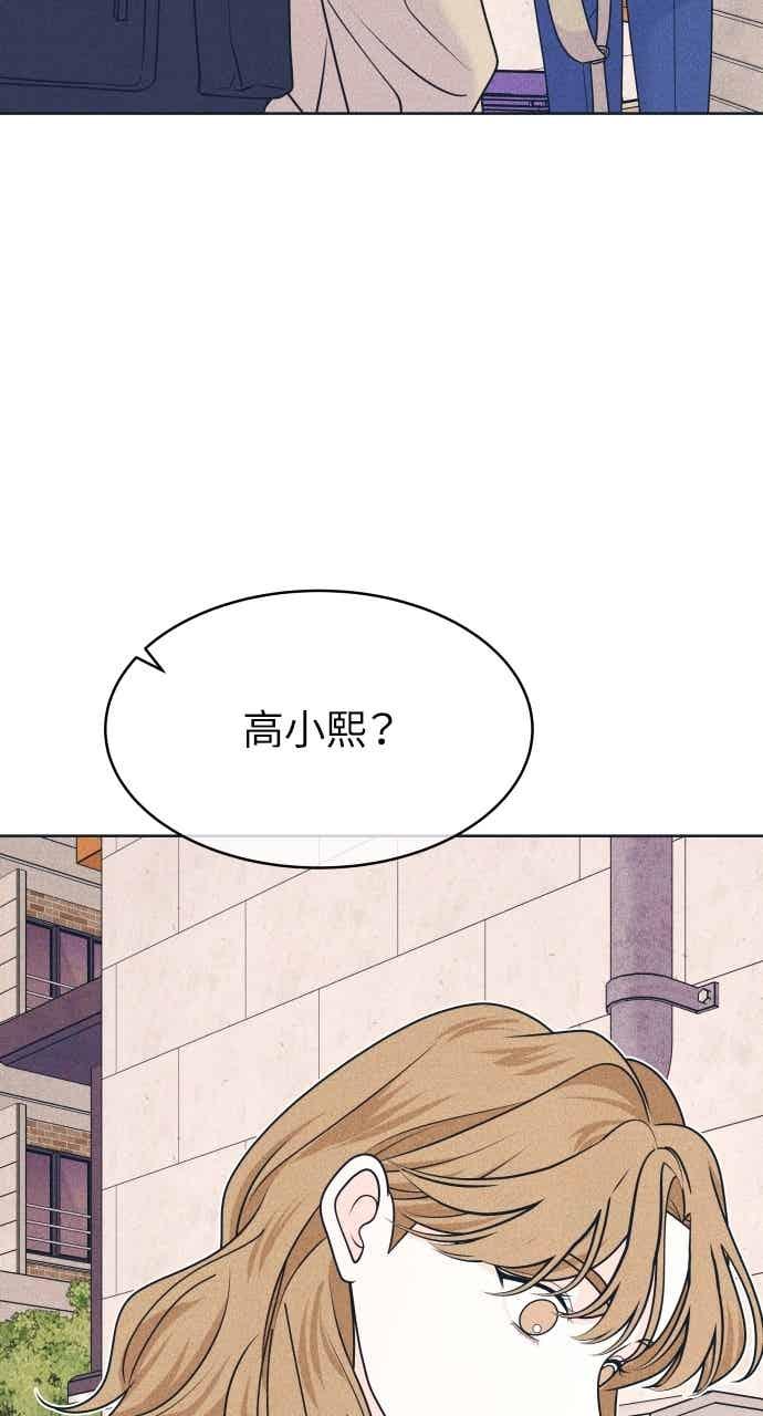第113话你是谁？-内向男女-NA（第11张）