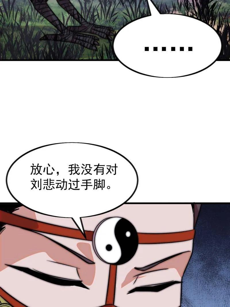 第1148话：轮回-开局一座山-娱乐没错（第38张）