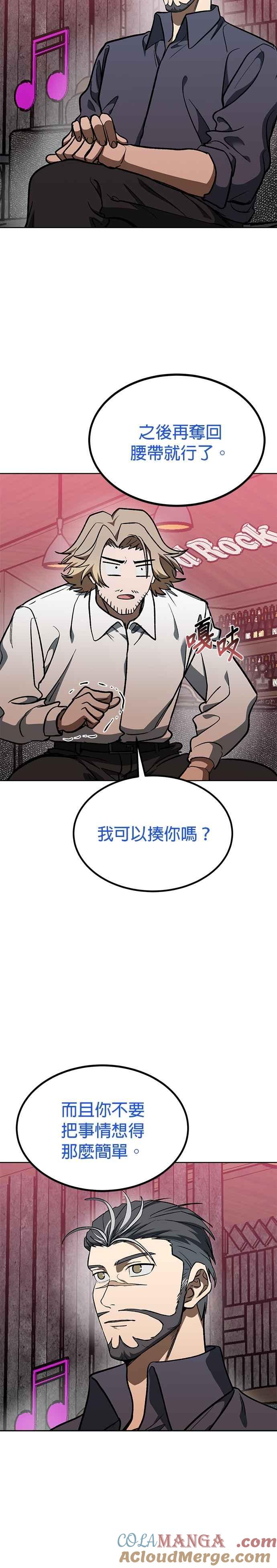 第127话-八角笼的帝王-GOPUBI（第2张）