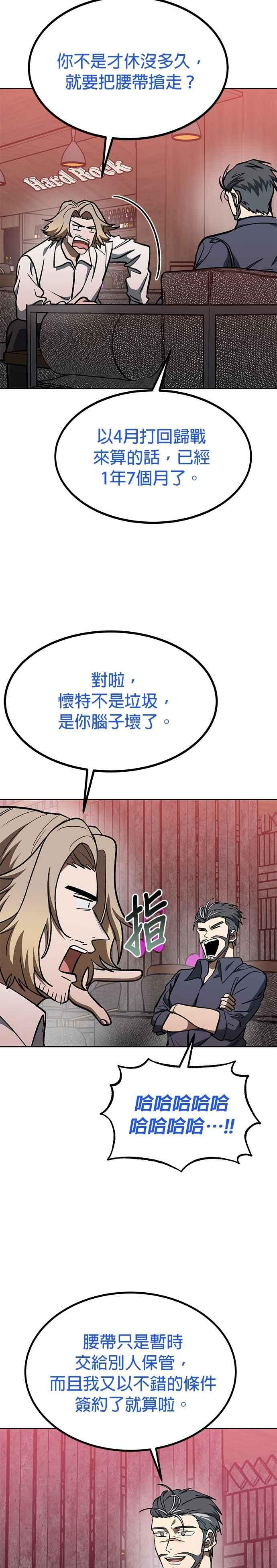 第127话-八角笼的帝王-GOPUBI（第1张）