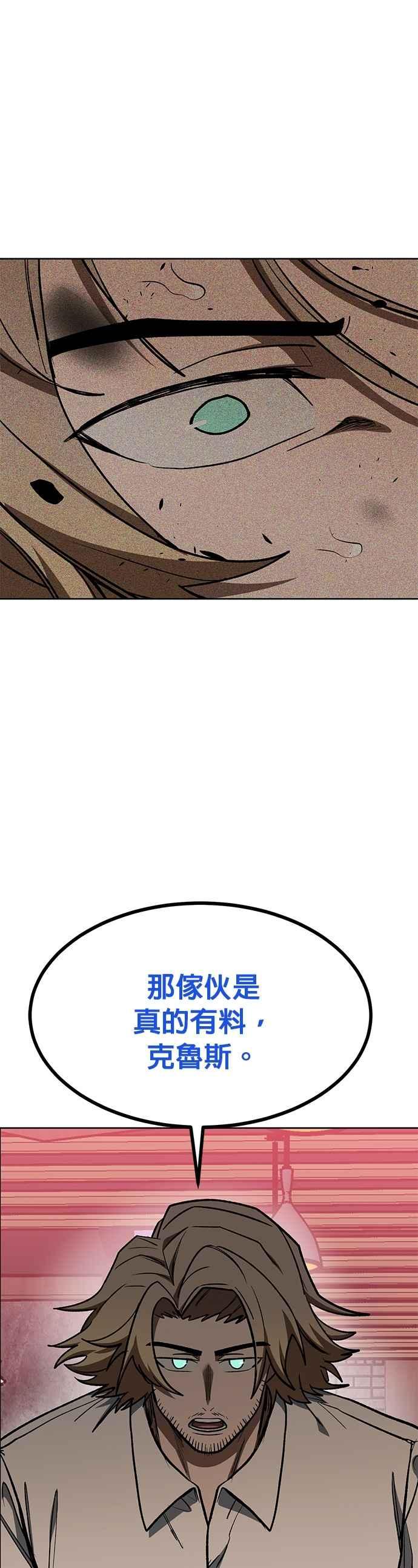 第127话-八角笼的帝王-GOPUBI（第7张）