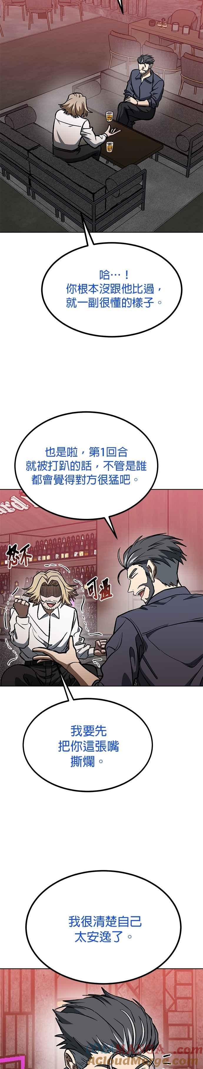 第127话-八角笼的帝王-GOPUBI（第4张）
