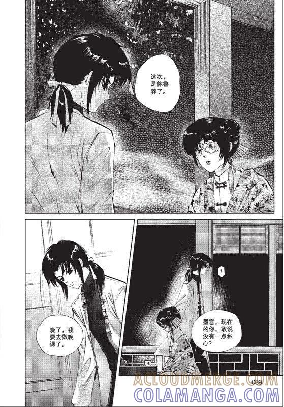 13-天使图书馆 k-客心X漫友文化（第21张）