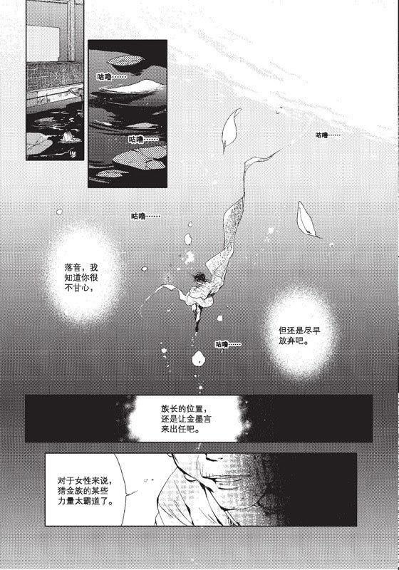 13-天使图书馆 k-客心X漫友文化（第26张）