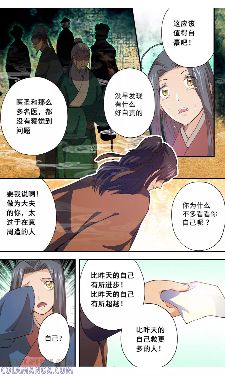 第12话幕后凶手？-女医辛夷传-极漫文化（第4张）