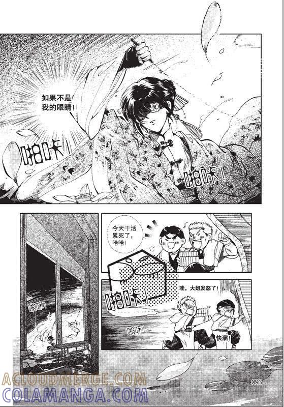 13-天使图书馆 k-客心X漫友文化（第25张）