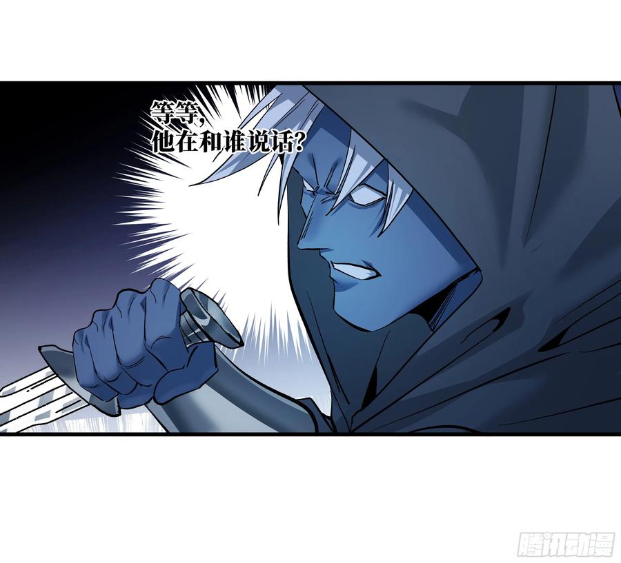 142绝望的凯尔扎尔-与死亡同行：从鱼人地下城开始-银河创想 x 番薯 x gk工坊（第5张）