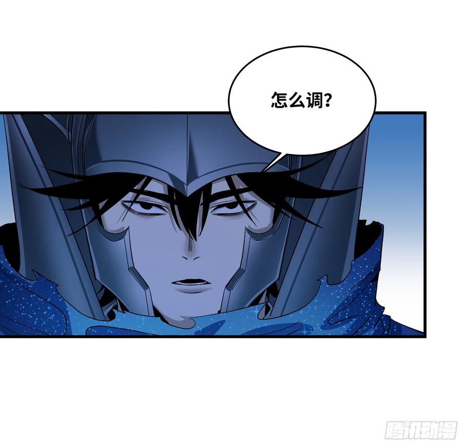 142绝望的凯尔扎尔-与死亡同行：从鱼人地下城开始-银河创想 x 番薯 x gk工坊（第3张）