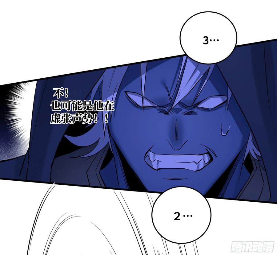 142绝望的凯尔扎尔-与死亡同行：从鱼人地下城开始-银河创想 x 番薯 x gk工坊（第9张）