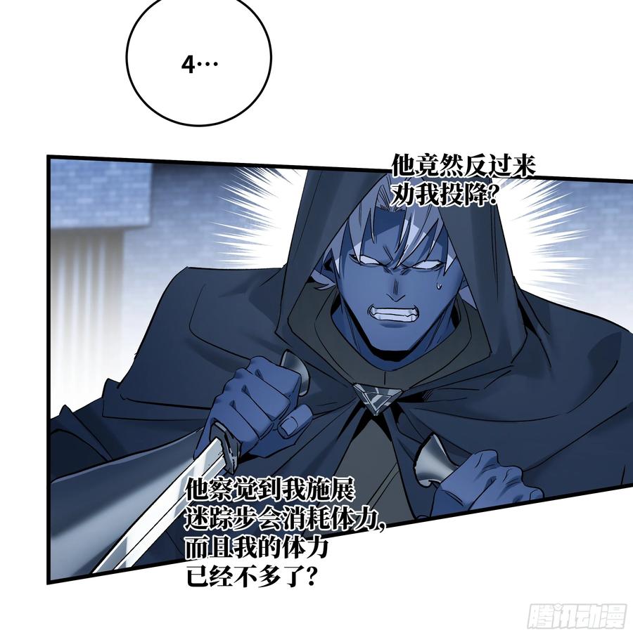 142绝望的凯尔扎尔-与死亡同行：从鱼人地下城开始-银河创想 x 番薯 x gk工坊（第8张）