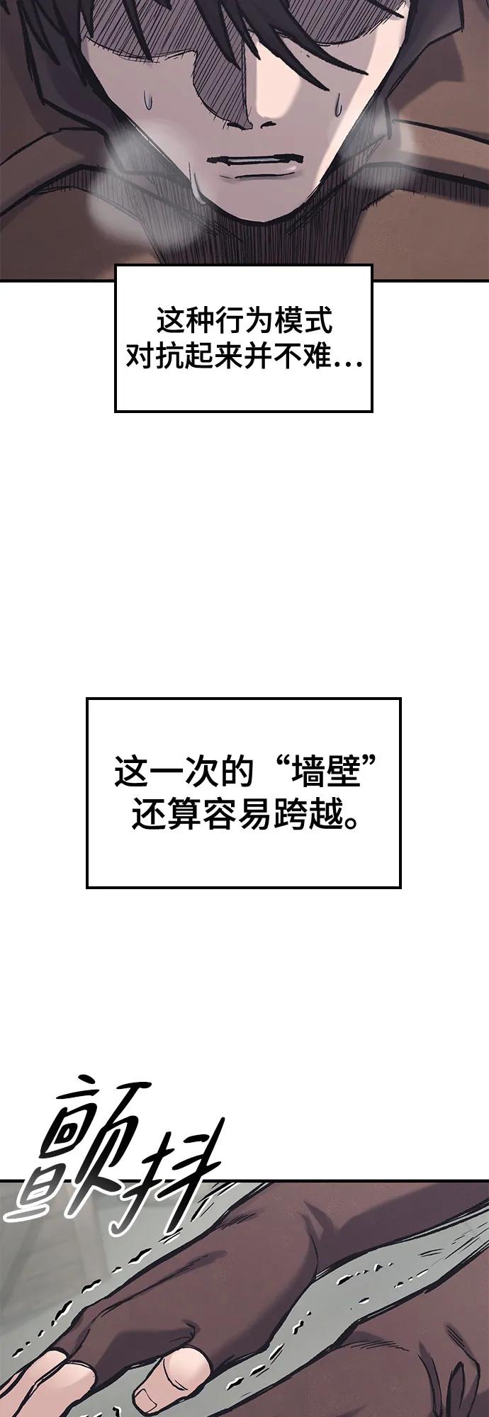 第28话-只活今天的轮回骑士-Lee hyunmin,IAN/Kanara（第3张）