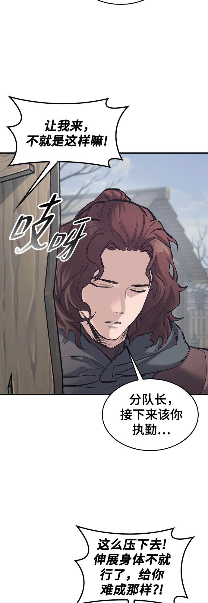 第28话-只活今天的轮回骑士-Lee hyunmin,IAN/Kanara（第6张）