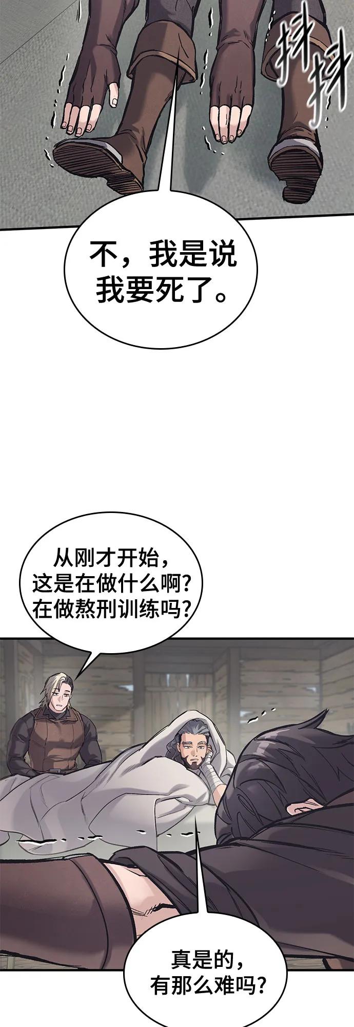 第28话-只活今天的轮回骑士-Lee hyunmin,IAN/Kanara（第5张）