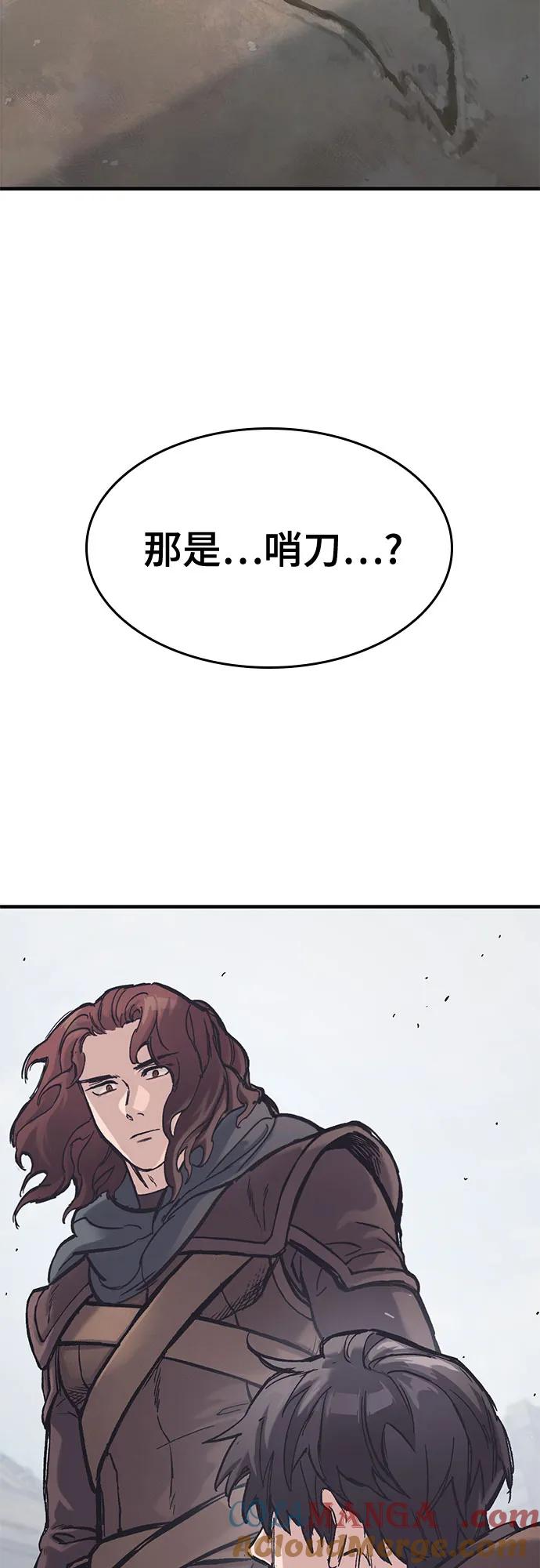 第28话-只活今天的轮回骑士-Lee hyunmin,IAN/Kanara（第10张）
