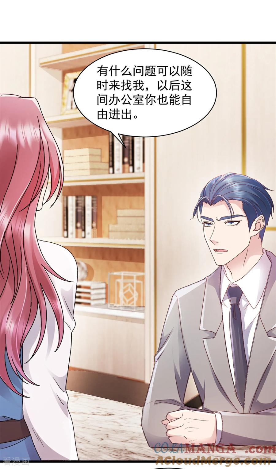 第6话档案室-强势宠爱：娇妻乖一点-阿柯文化（第3张）