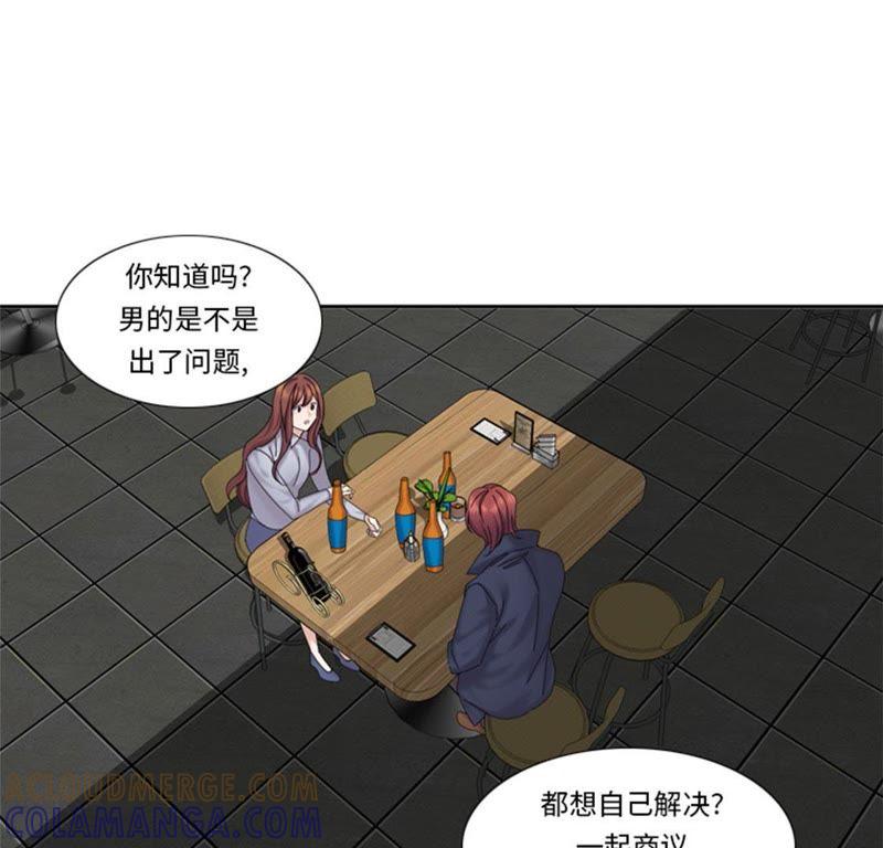 第71话不同认知-我想有个男朋友-一漫文化（第10张）
