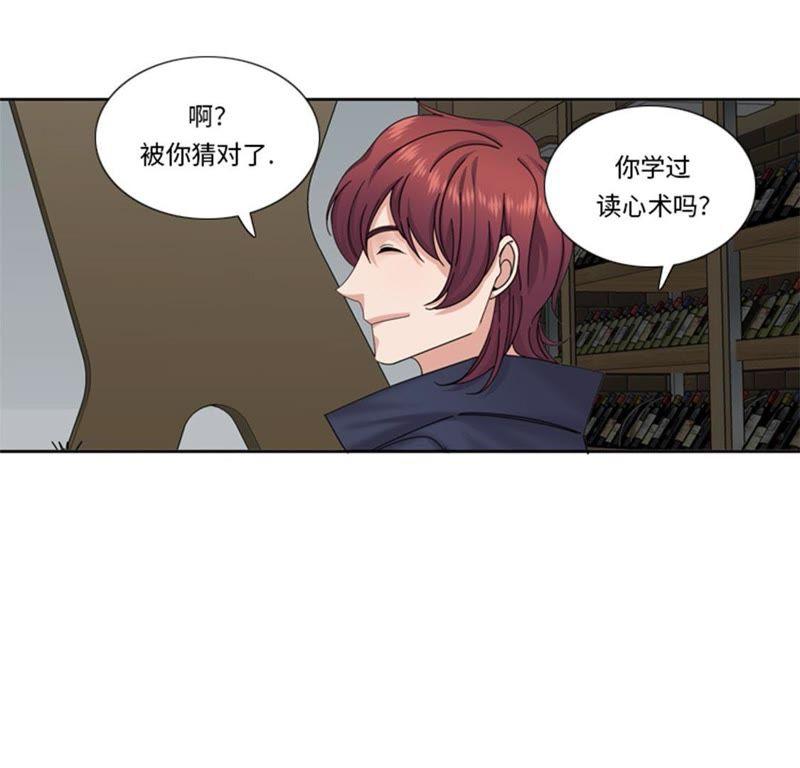 第71话不同认知-我想有个男朋友-一漫文化（第6张）