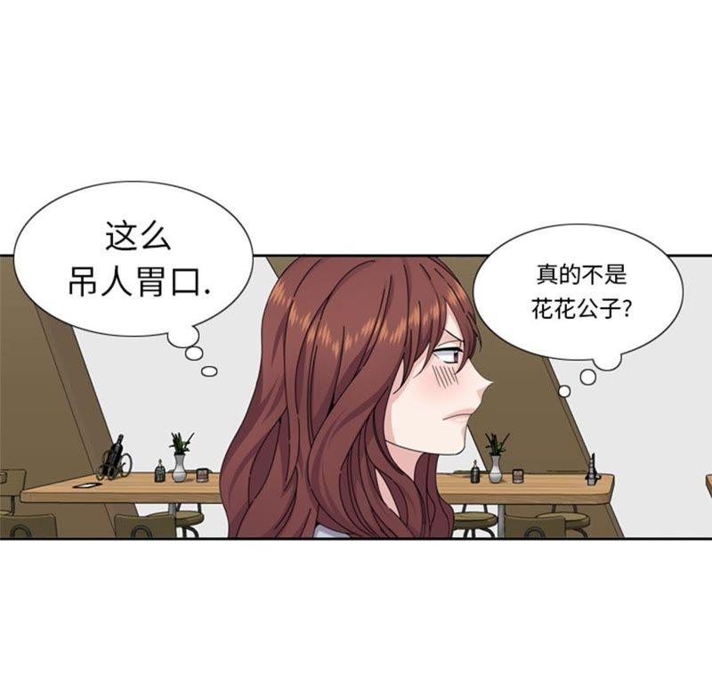 第71话不同认知-我想有个男朋友-一漫文化（第8张）