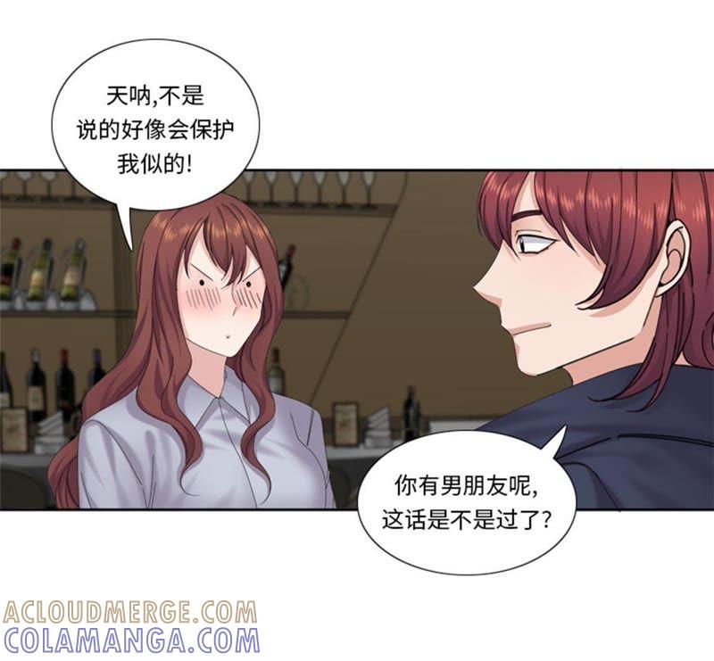 第71话不同认知-我想有个男朋友-一漫文化（第7张）