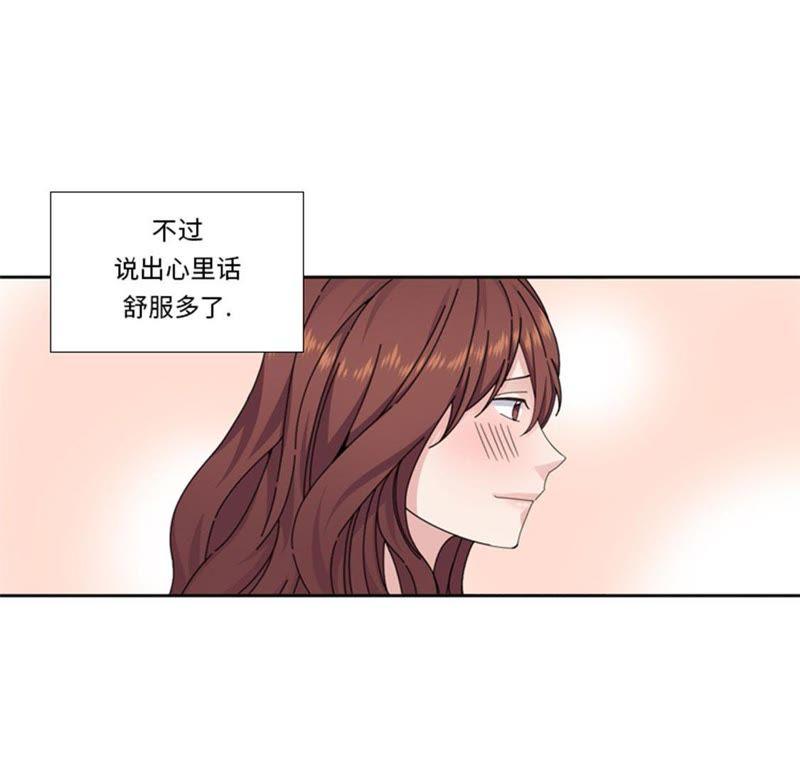 第71话不同认知-我想有个男朋友-一漫文化（第9张）