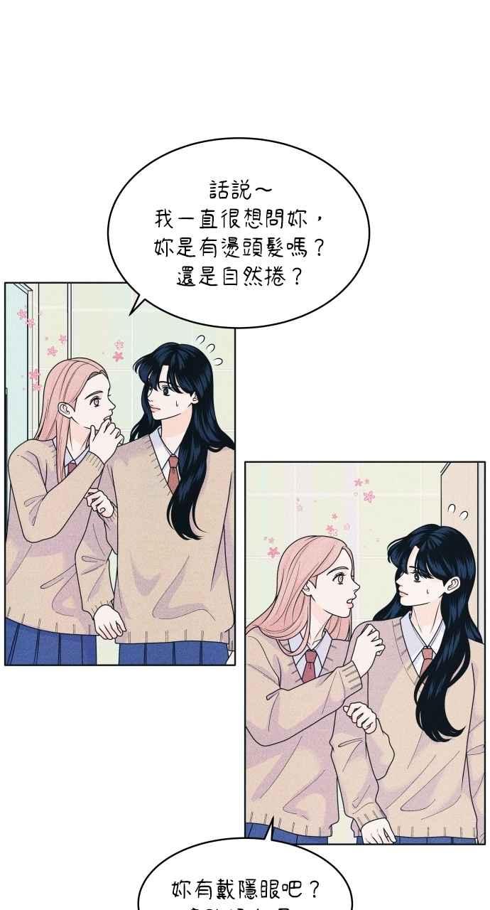 第76话不轻易就范-内向男女-NA（第8张）