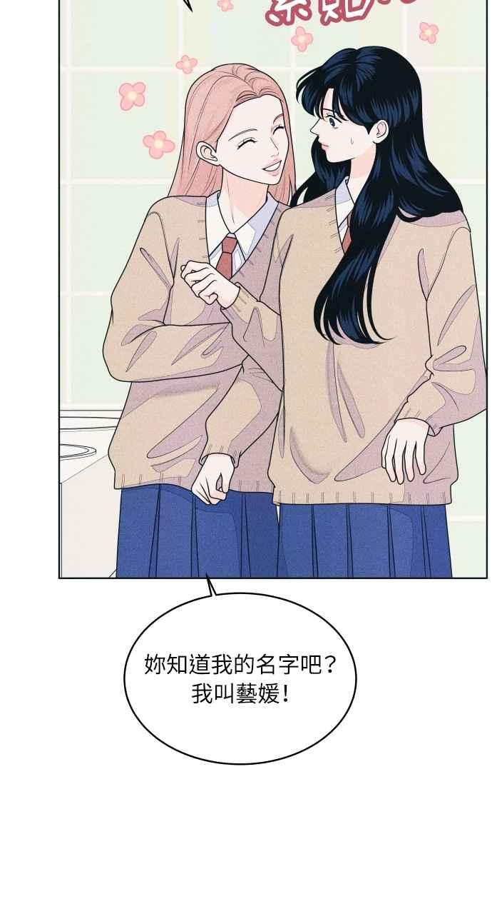 第76话不轻易就范-内向男女-NA（第7张）