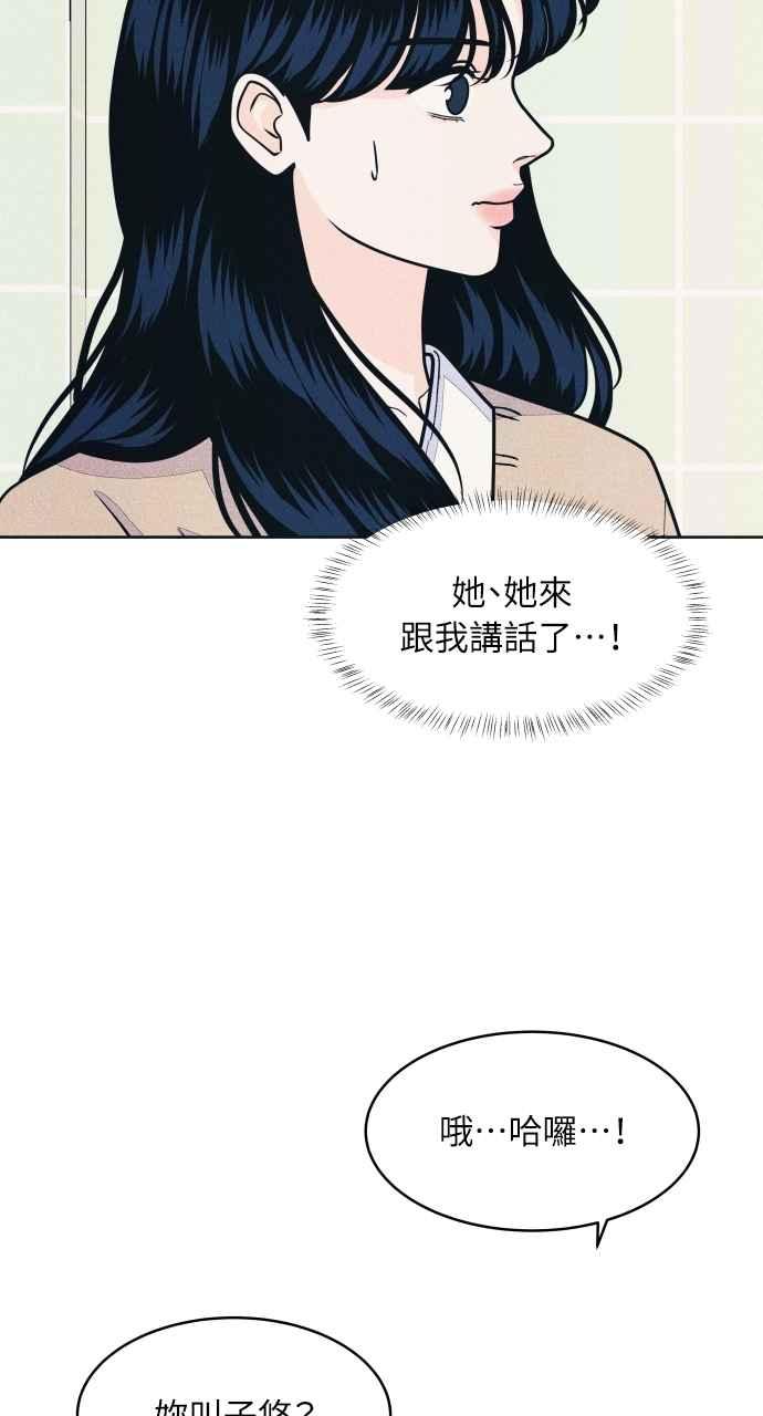 第76话不轻易就范-内向男女-NA（第4张）