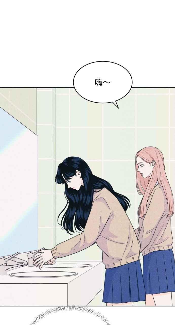 第76话不轻易就范-内向男女-NA（第1张）
