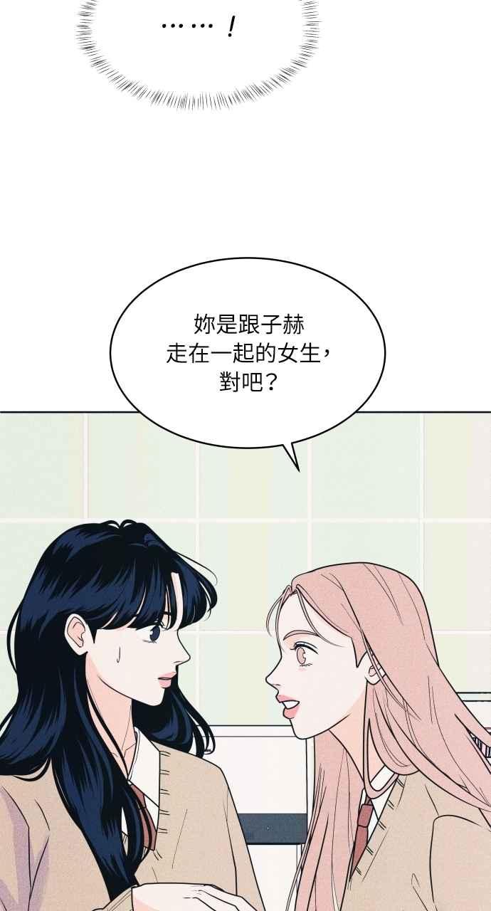 第76话不轻易就范-内向男女-NA（第2张）