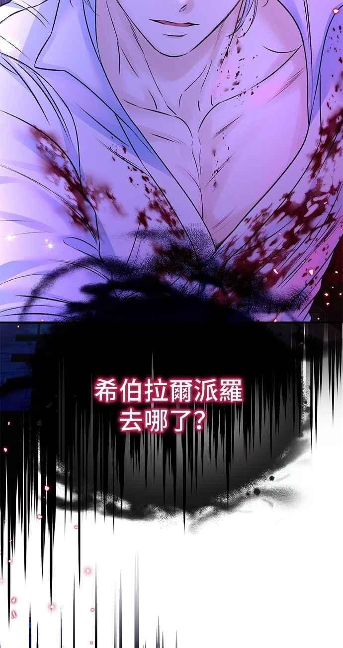 第90话-还以为是绝症-Ari Choi,Essie/hyeyong（第6张）