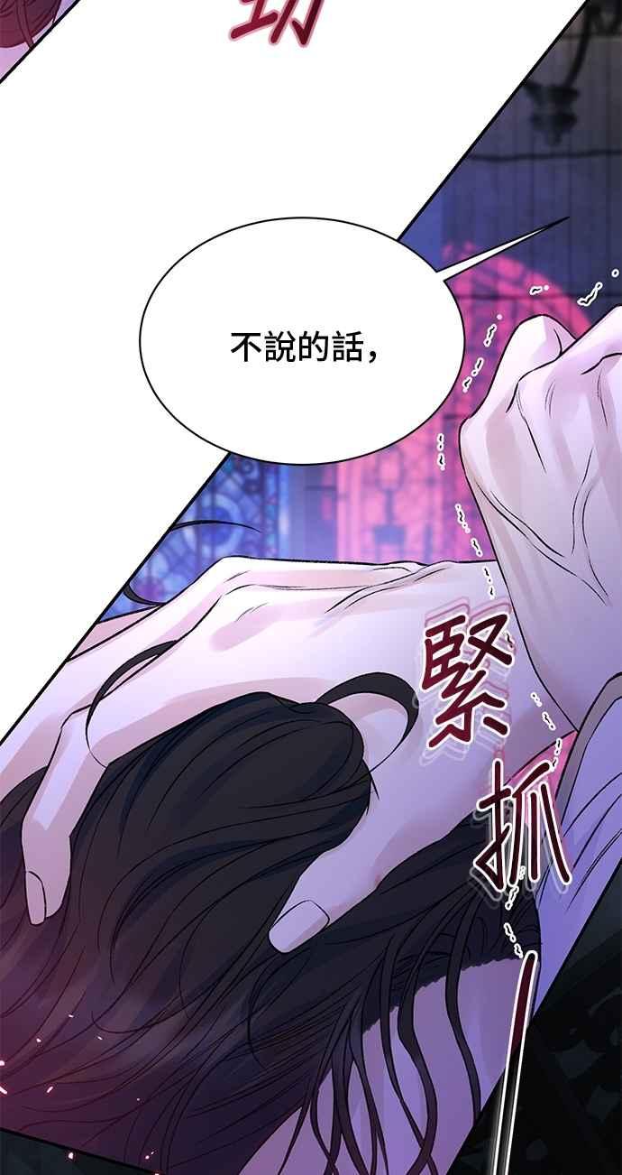 第90话-还以为是绝症-Ari Choi,Essie/hyeyong（第8张）
