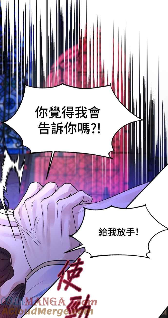第90话-还以为是绝症-Ari Choi,Essie/hyeyong（第7张）