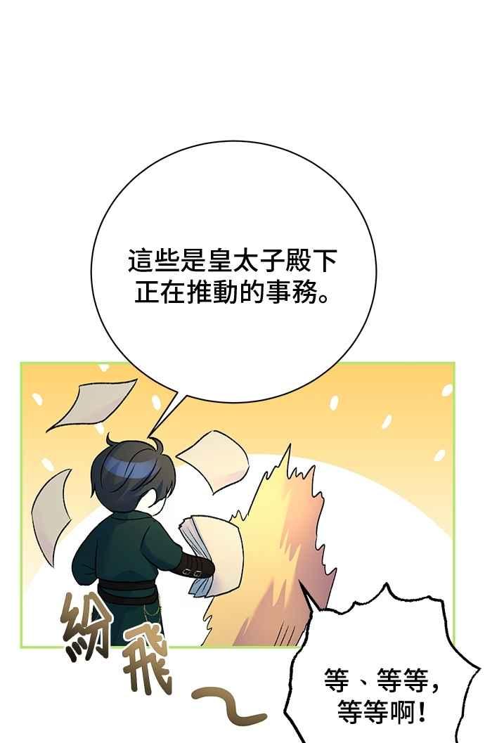 第91话-还以为是绝症-Ari Choi,Essie/hyeyong（第11张）