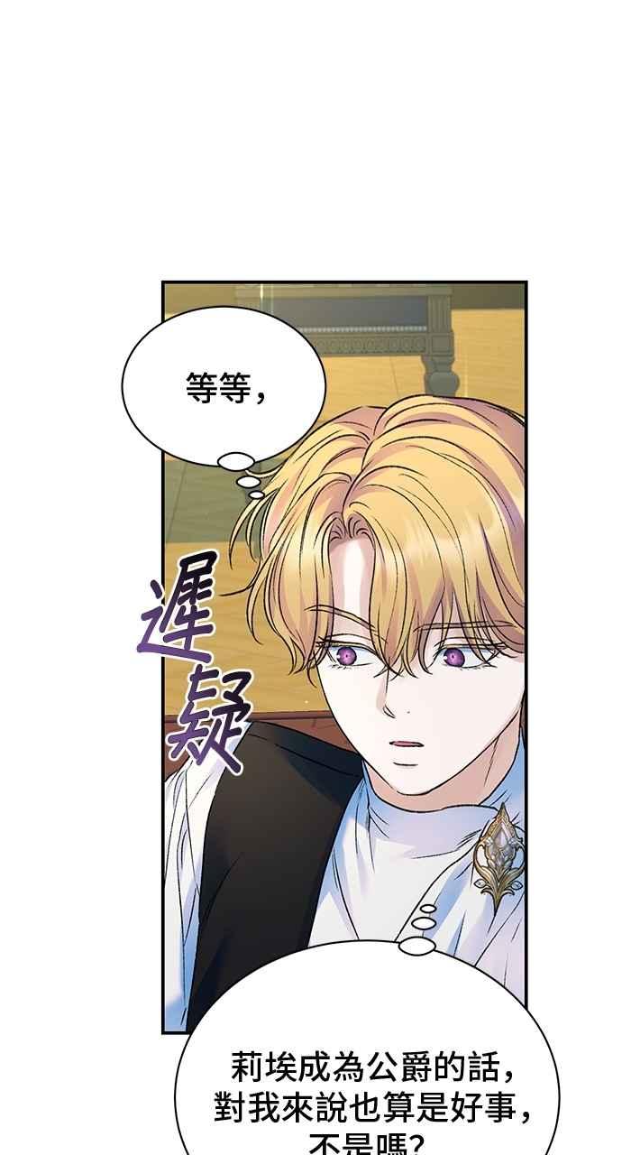 第91话-还以为是绝症-Ari Choi,Essie/hyeyong（第3张）